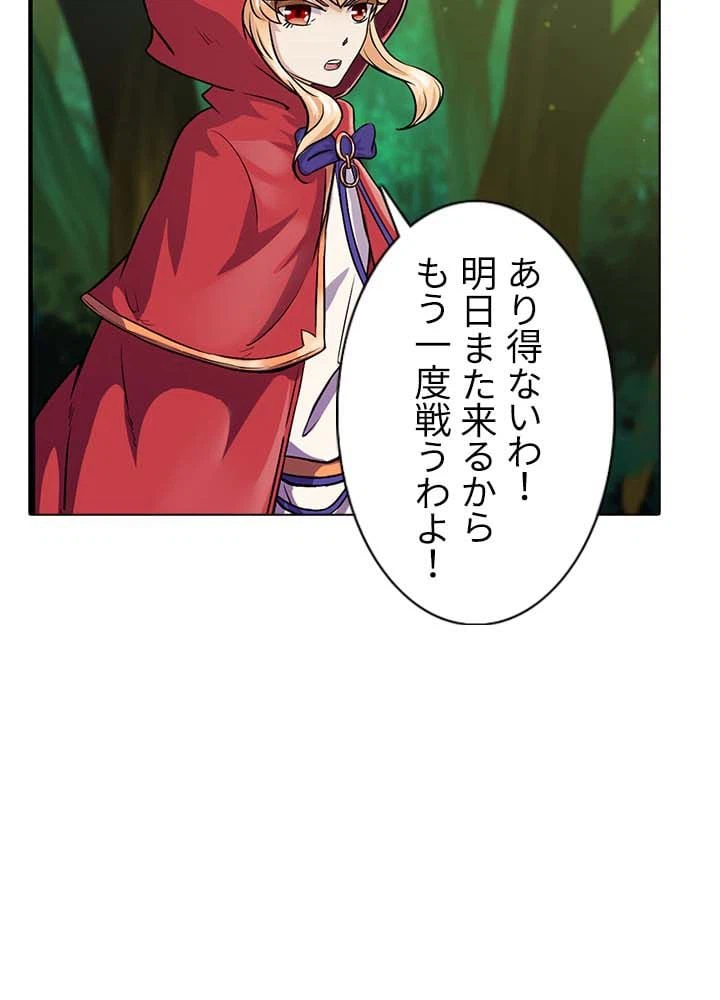 ページ 16 — 第9話