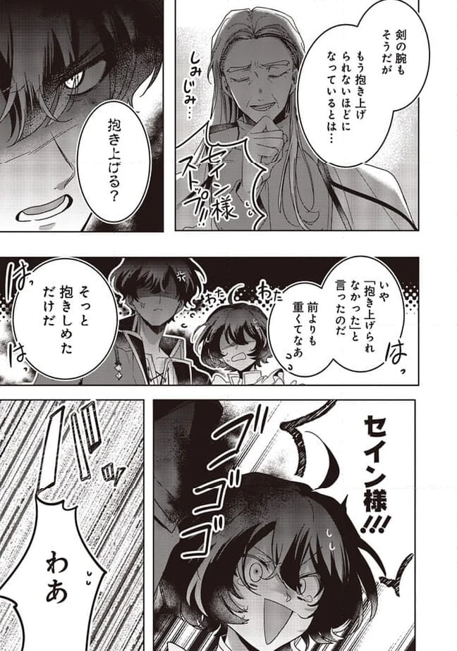ページ 10 — 第18.3話