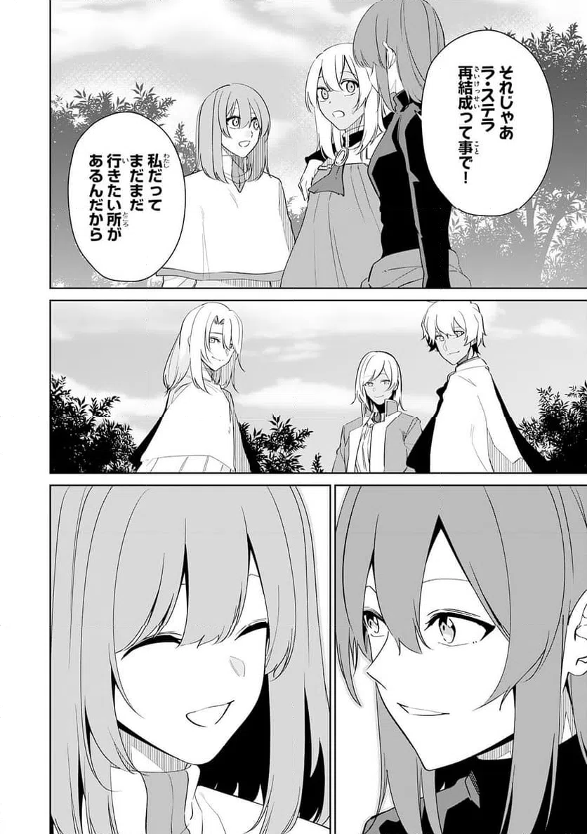 ページ 34 — 第30話