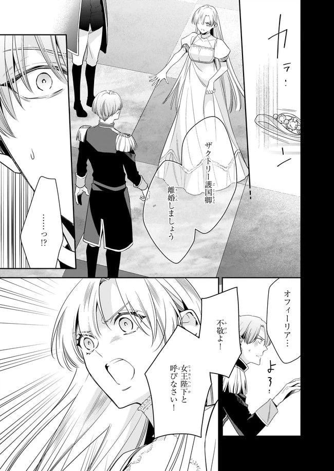 ページ 3 — 第2.2話