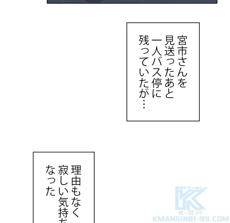 ページ 14 — 第48話
