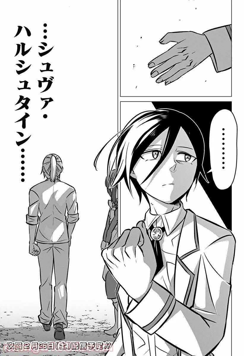 ページ 25 — 第20話