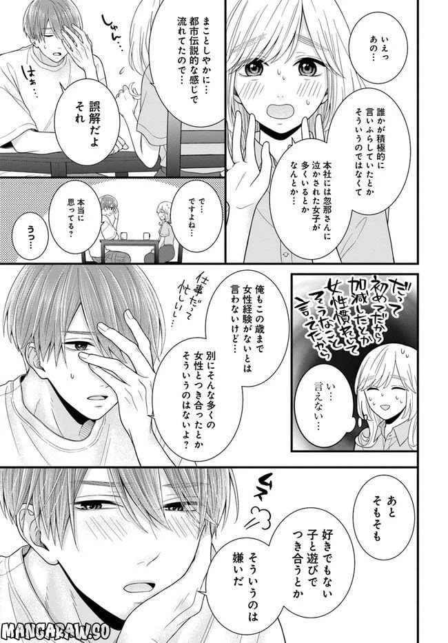 ページ 12 — 第3.2話