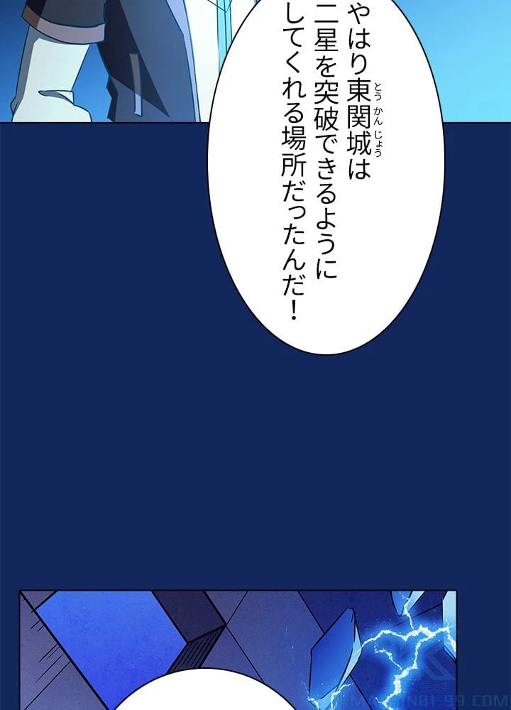 ページ 20 — 第82話