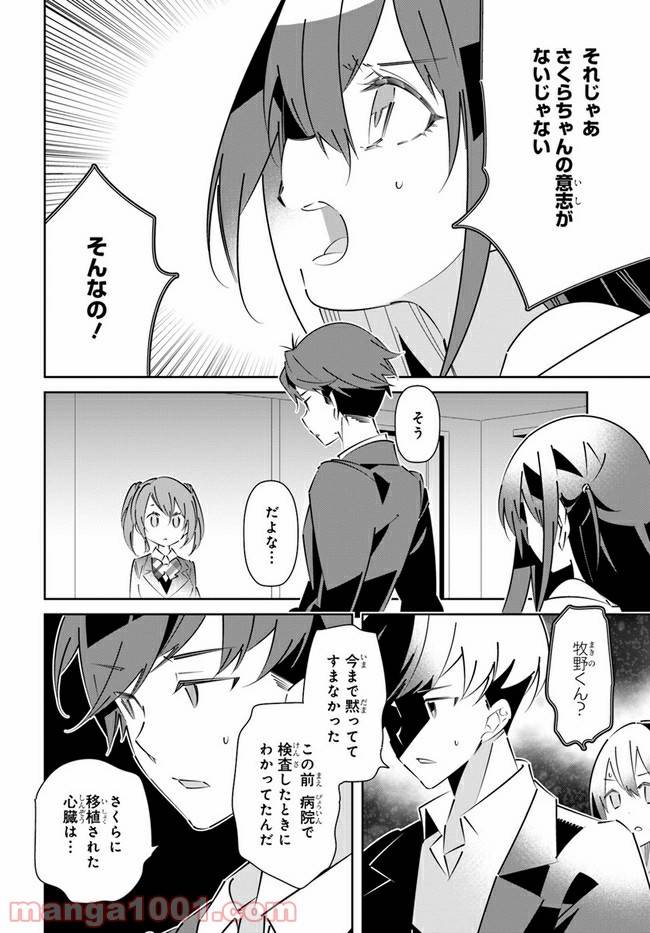 ページ 36 — 第16話