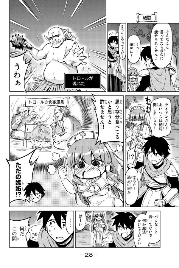 ページ 26 — 第1話