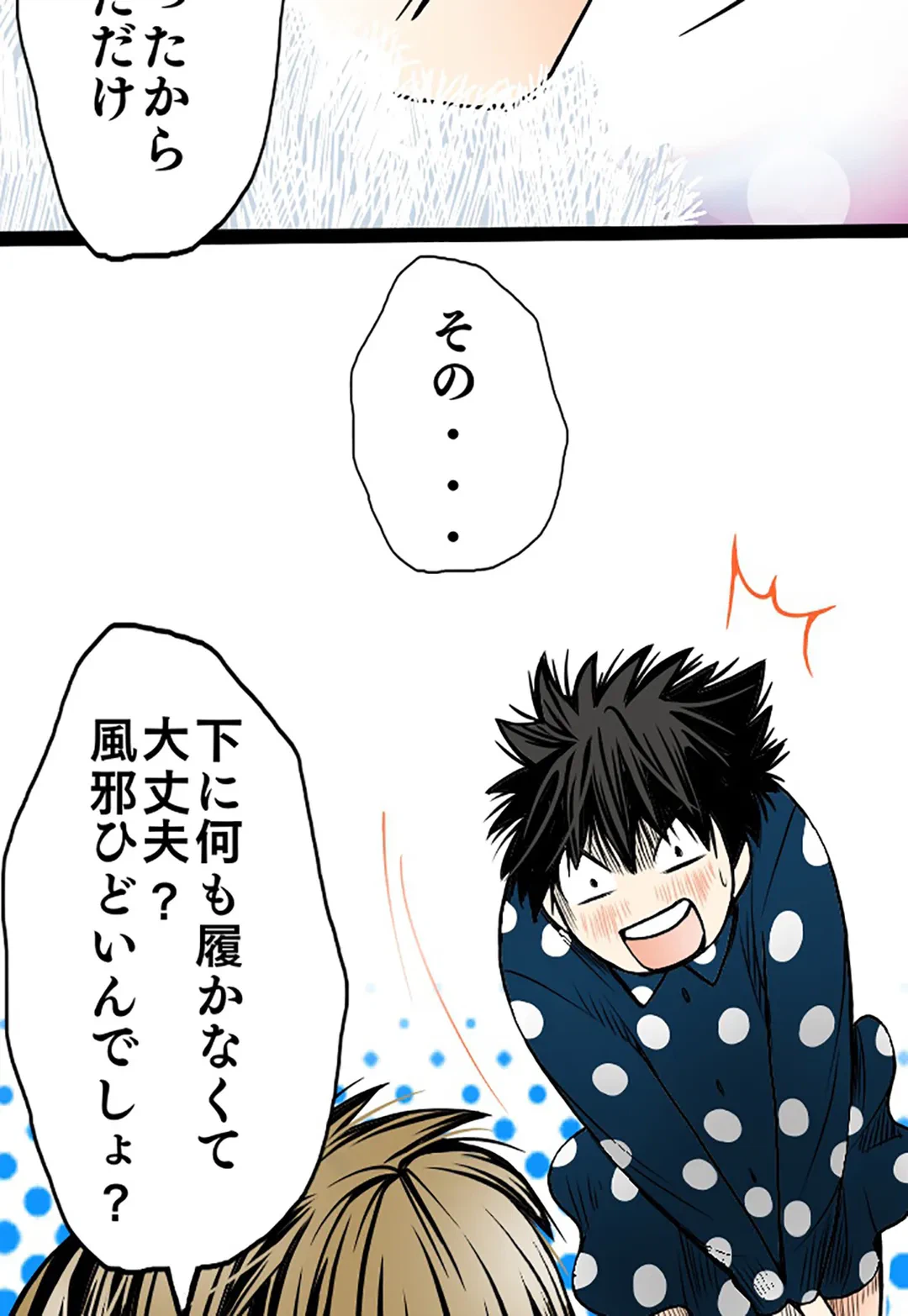 ページ 29 — 第14話