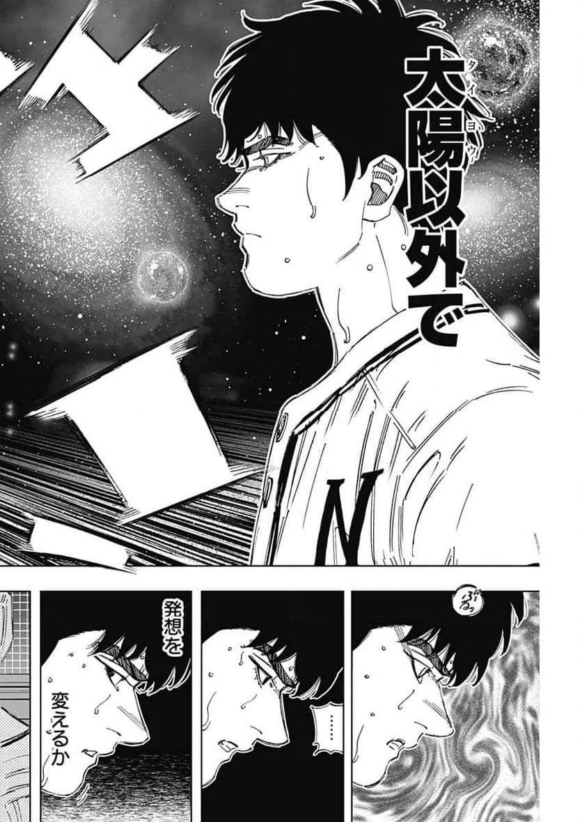 ページ 4 — 第373話