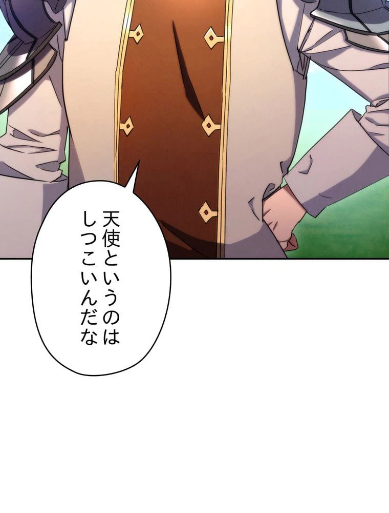ページ 10 — 第123話