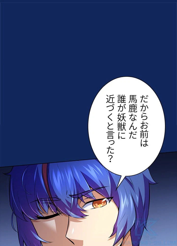 ページ 29 — 第87話