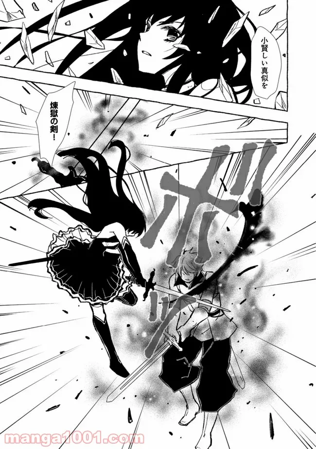 ページ 5 — 第16.1話