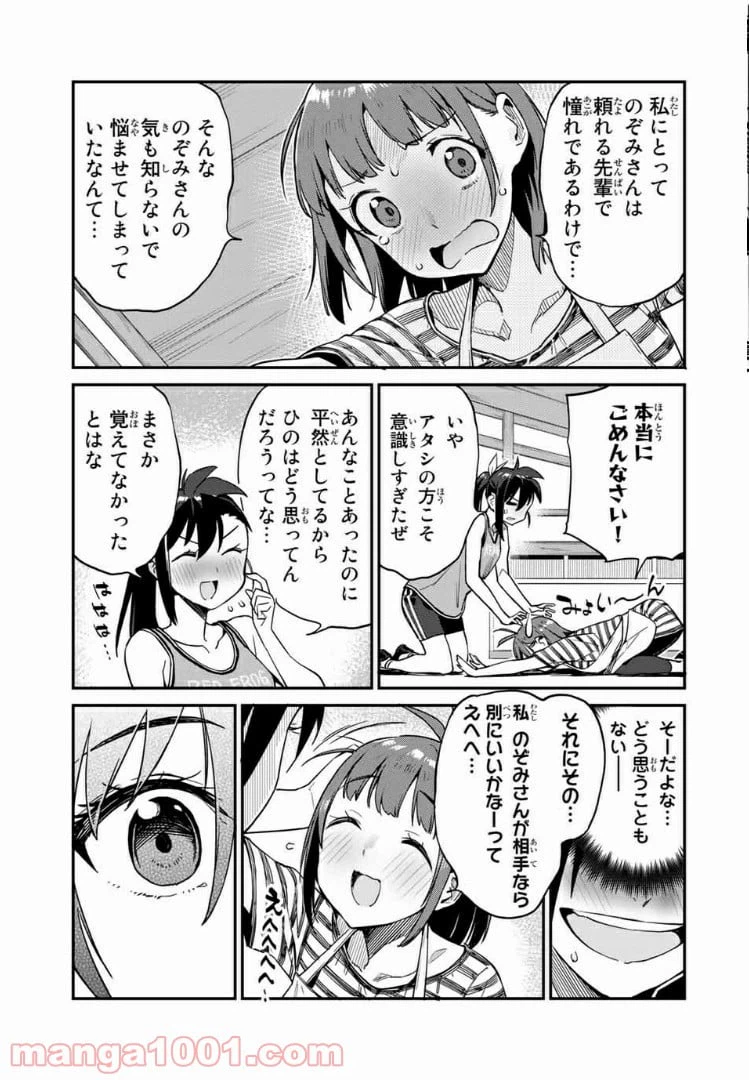 ページ 15 — 第18話