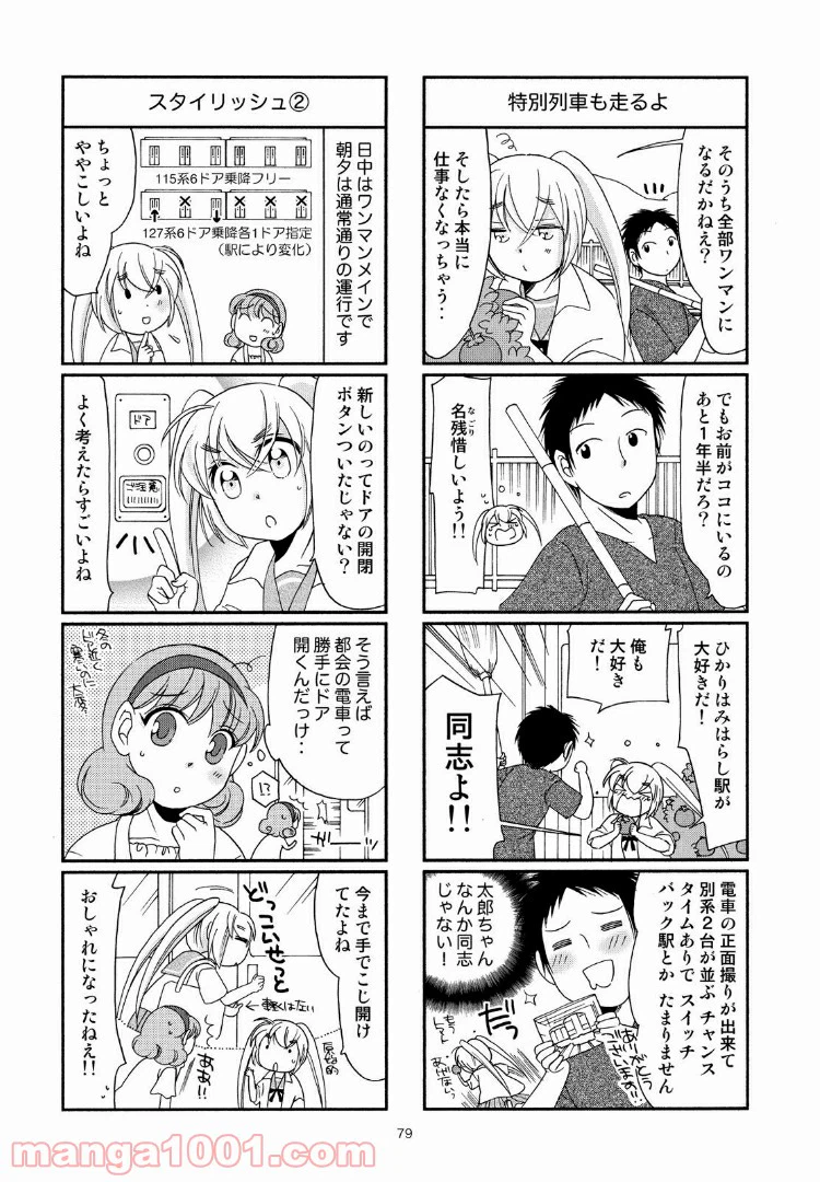 ページ 3 — 第13話
