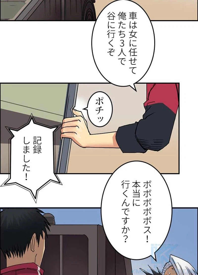 ページ 13 — 第92話