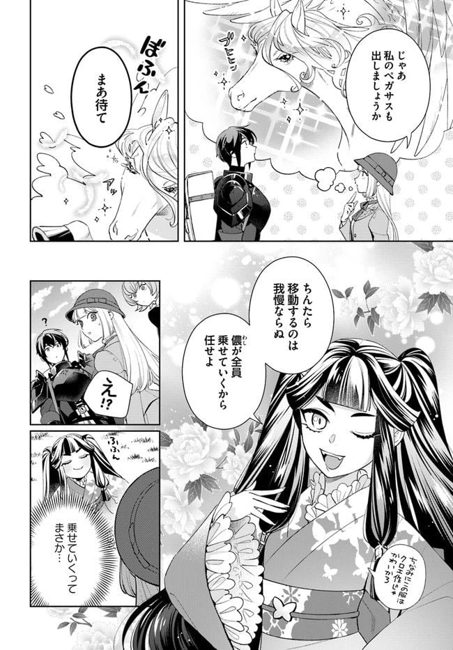 ページ 4 — 第8.3話