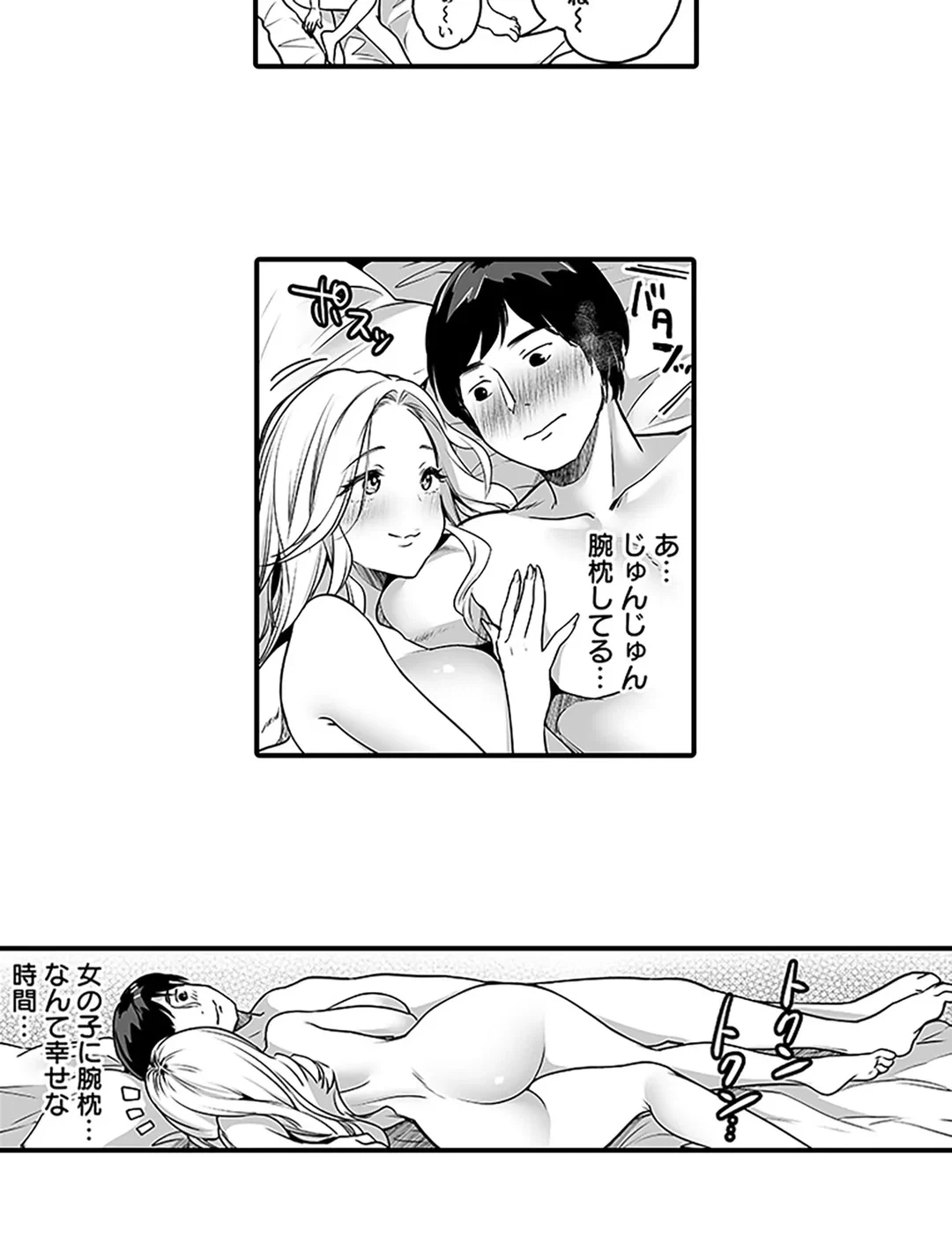 ページ 6 — 第4話