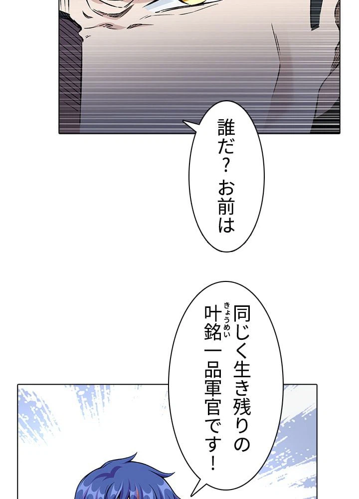 ページ 15 — 第236話