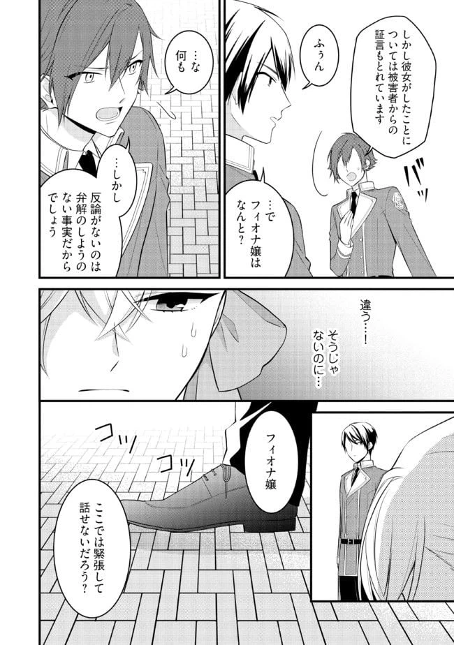 ページ 8 — 第1.1話