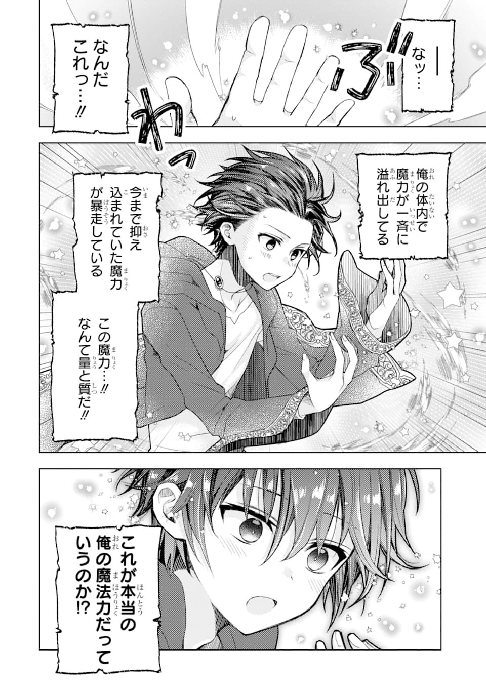 ページ 28 — 第1話