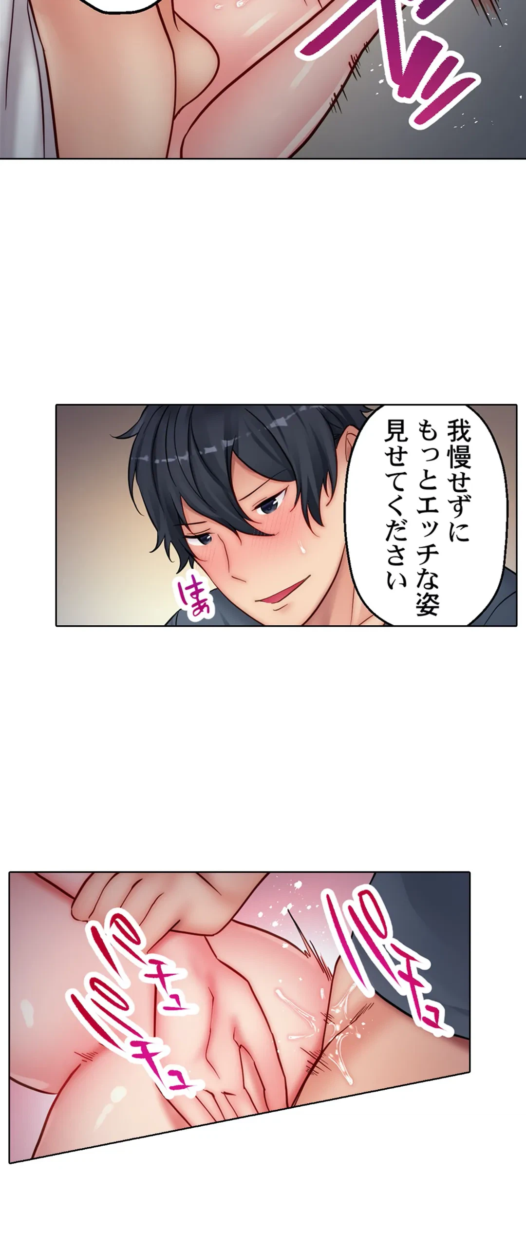 ページ 11 — 第9話
