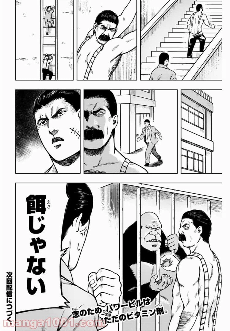 ページ 12 — 第14話