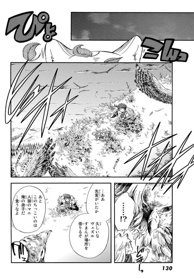 ページ 21 — 第11話