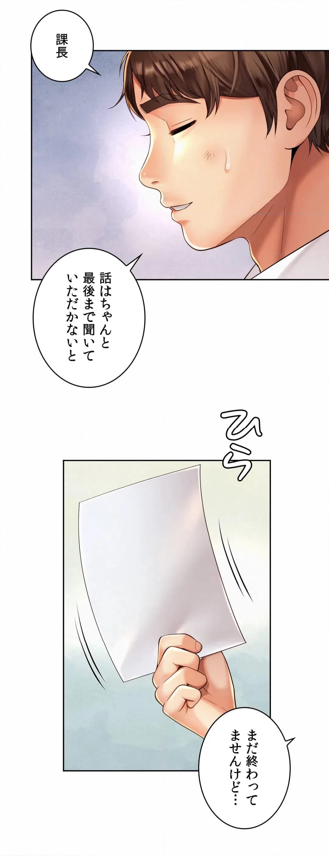 ページ 5 — 第11話