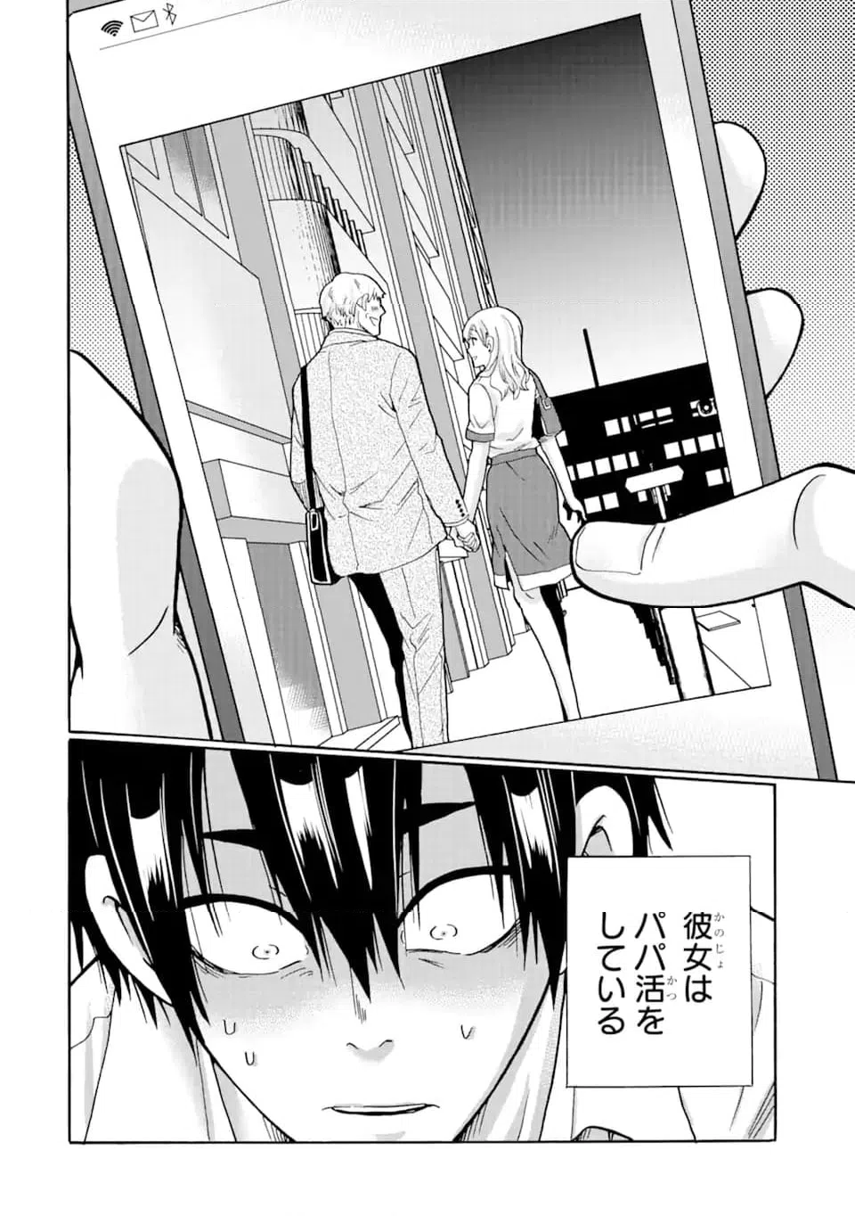 ページ 17 — 第13.2話