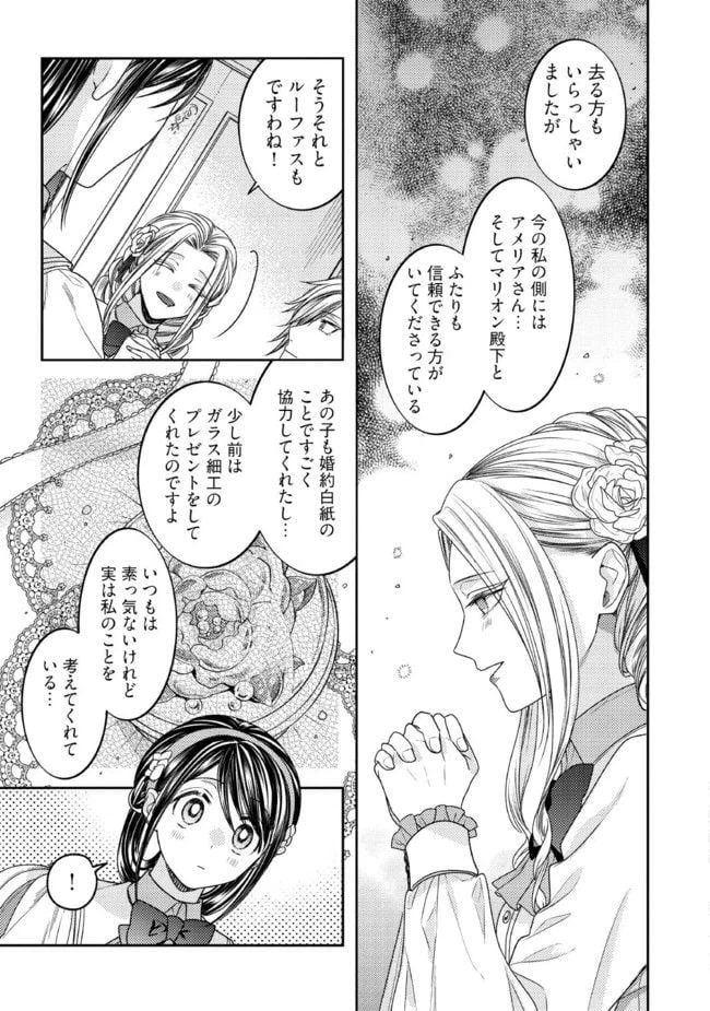 ページ 6 — 第21.2話