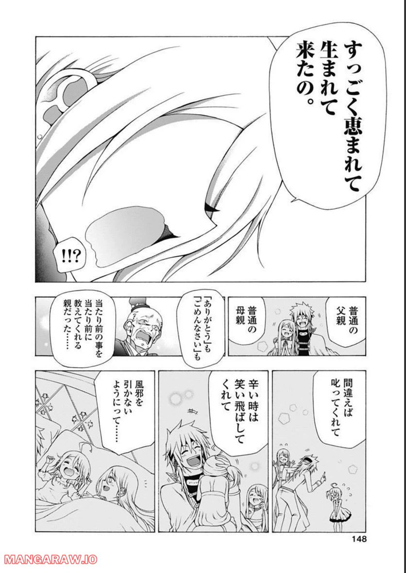 ページ 36 — 第50話