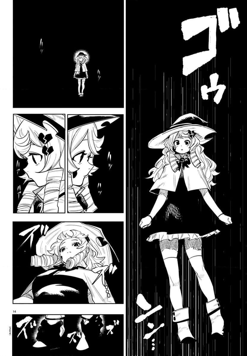 ページ 14 — 第252話