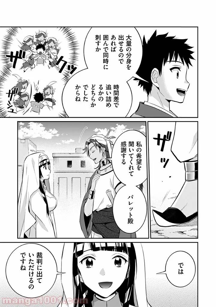 ページ 15 — 第18話
