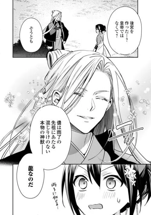ページ 6 — 第21話