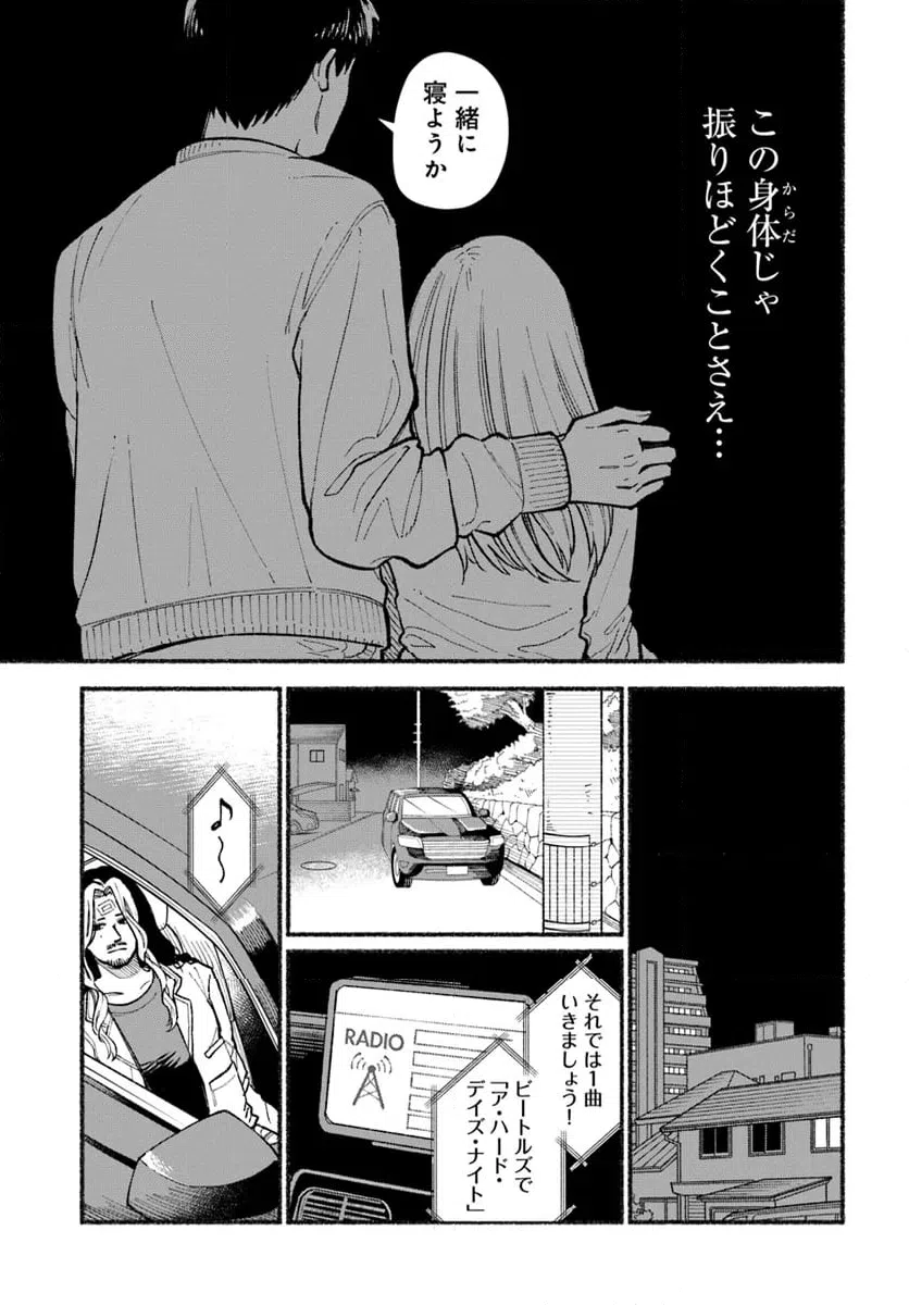 ページ 15 — 第2.2話