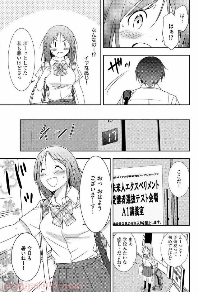 ページ 24 — 第2話