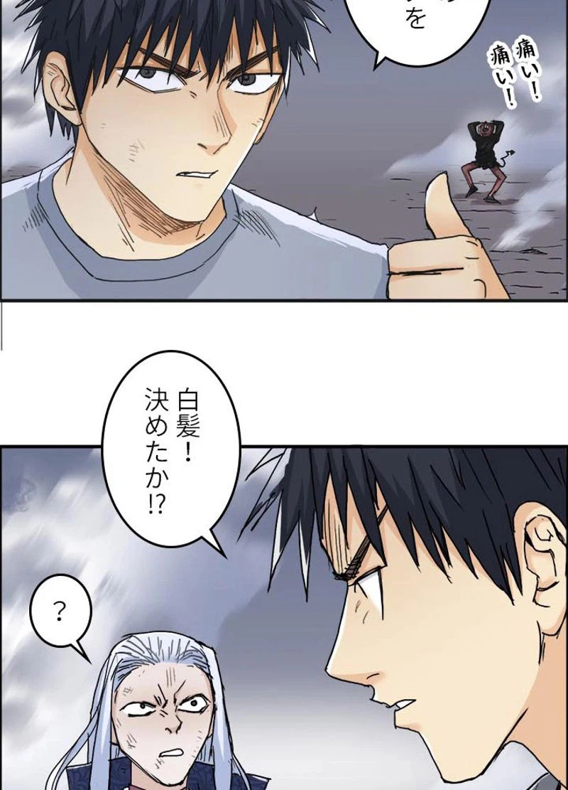 ページ 6 — 第140話