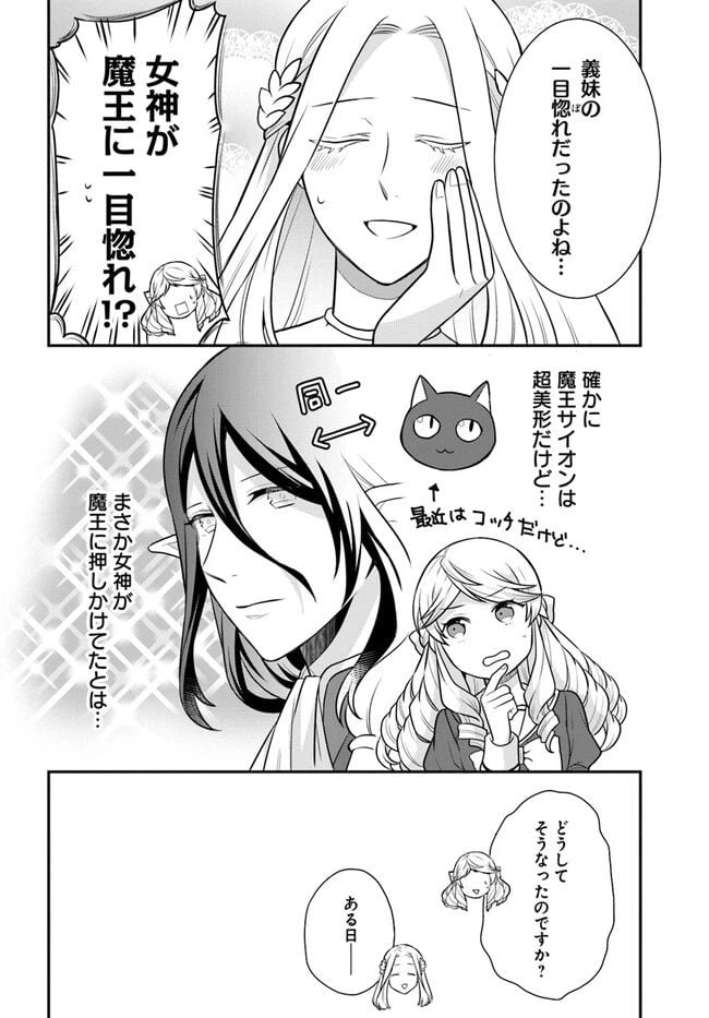 ページ 14 — 第32話