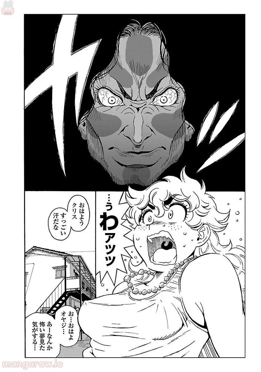 ページ 23 — 第1話