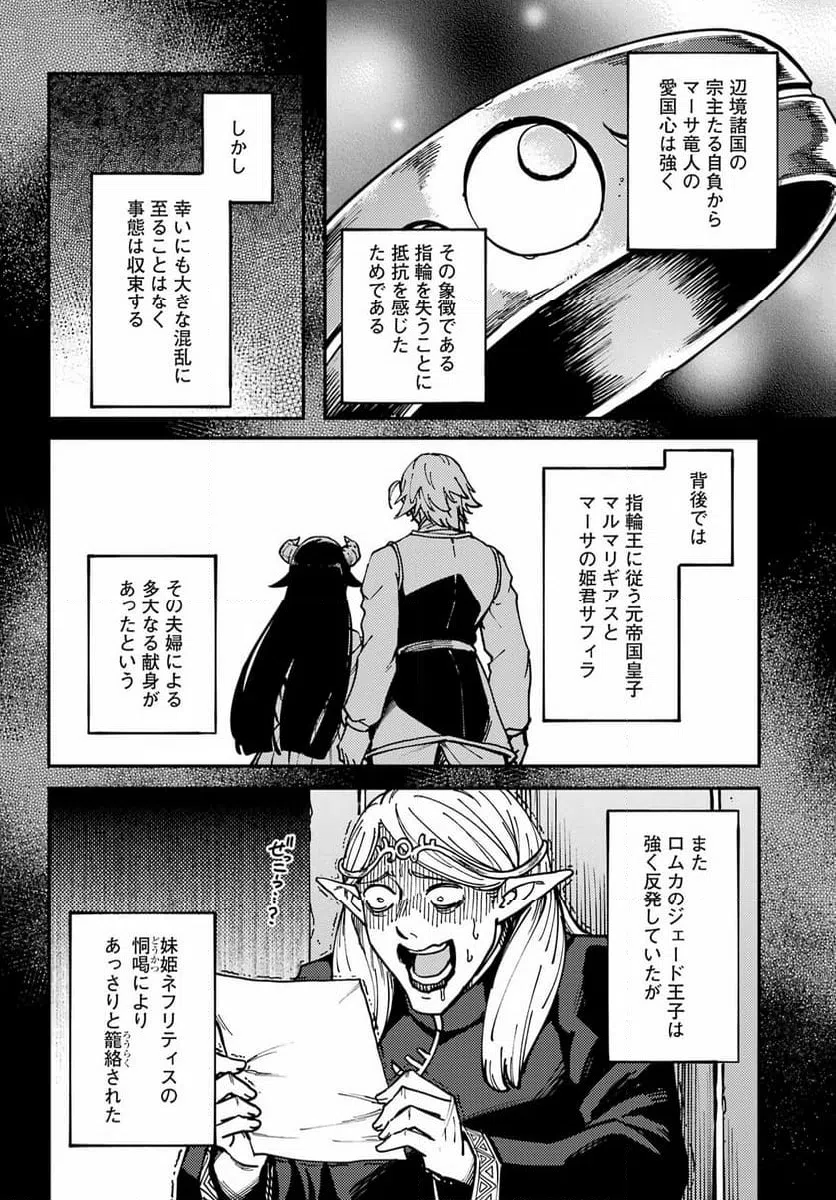 ページ 21 — 第85話