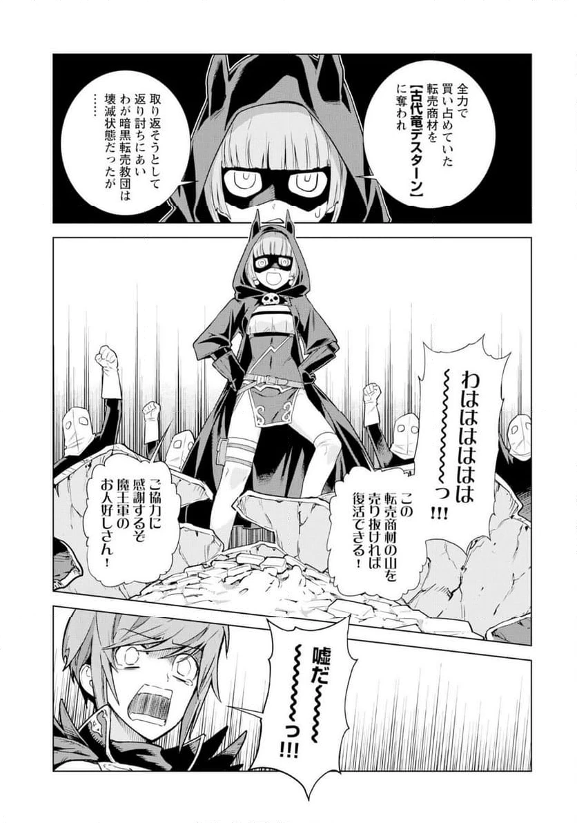 ページ 15 — 第12話