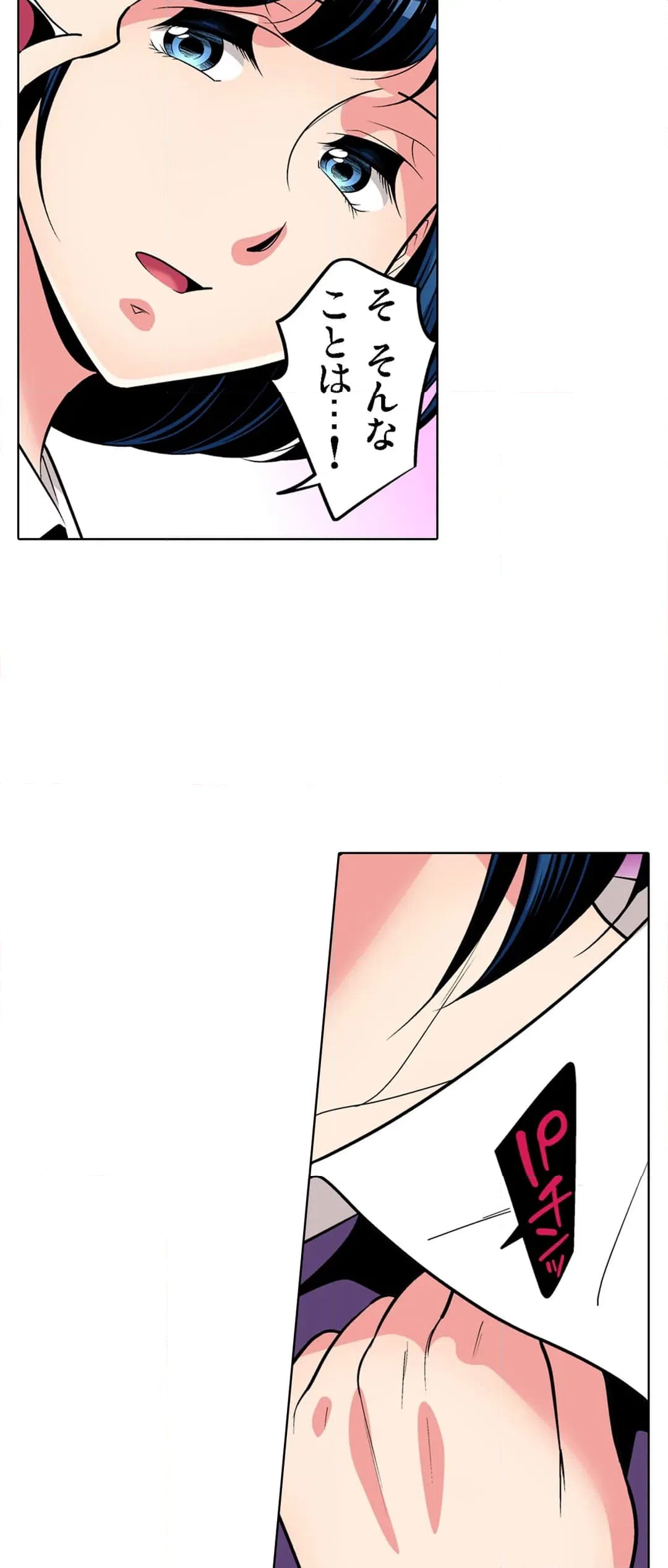 ページ 11 — 第71話