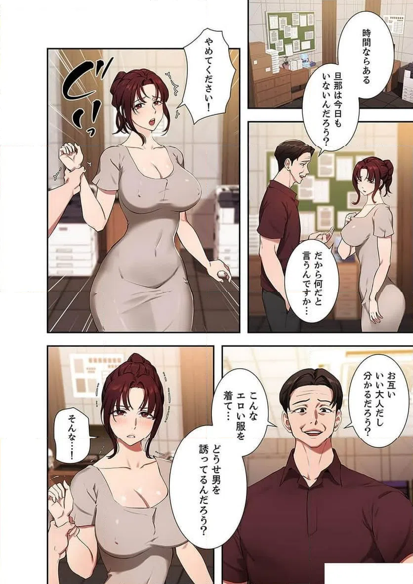 ページ 24 — 第21話