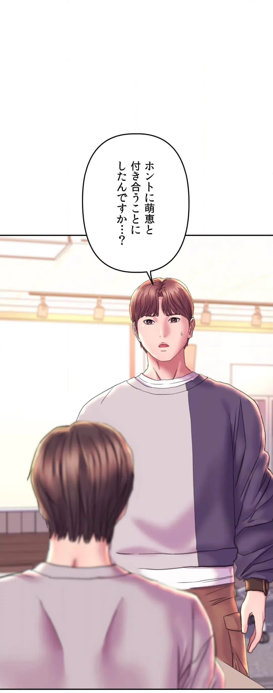ページ 5 — 第9話