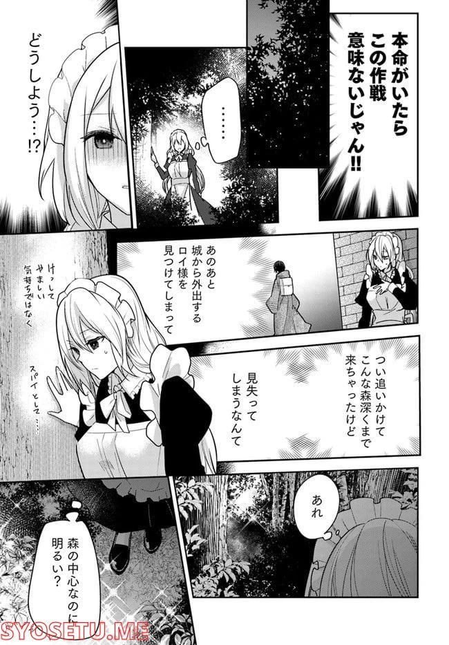 ページ 9 — 第3.1話