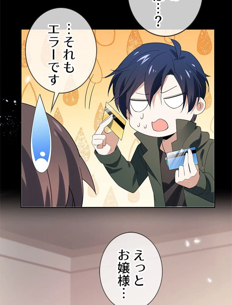 ページ 16 — 第106話