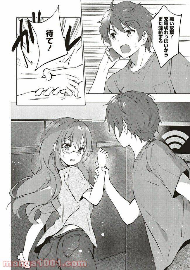 ページ 12 — 第1.2話