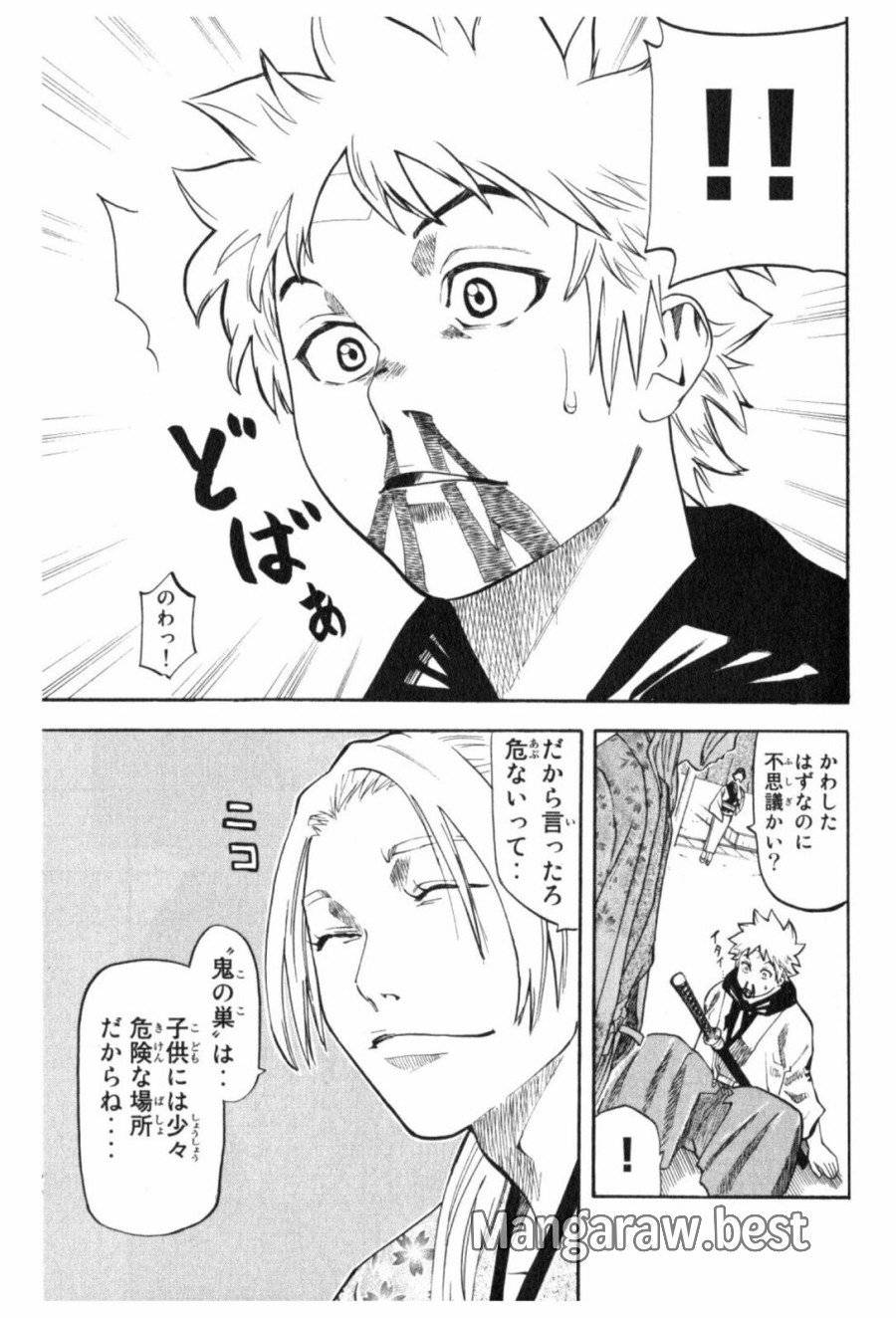 ページ 11 — 第2話