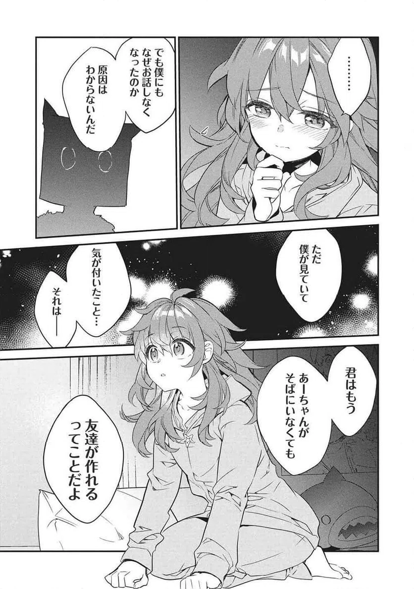 ページ 19 — 第26話