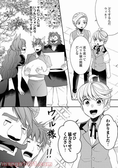ページ 4 — 第68話