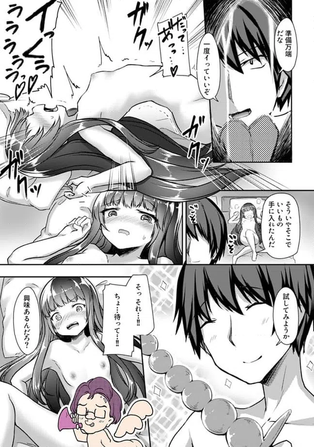 ページ 5 — 第19.2話